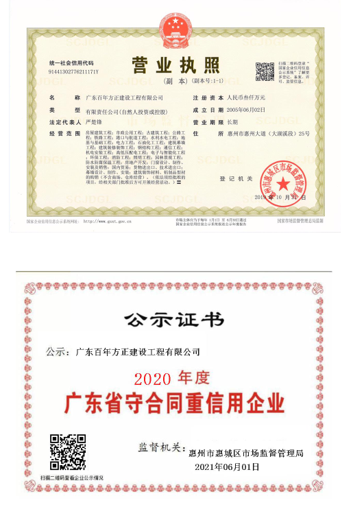 荣誉证书